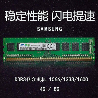 臺式機電腦內存條DDR3 1600 4G 8G PC3 12800U 低壓運行 正品