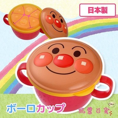 《軒恩株式會社》麵包超人 日本製 零食碗 糖果餅乾 零食盒 收納盒 飯碗 301009