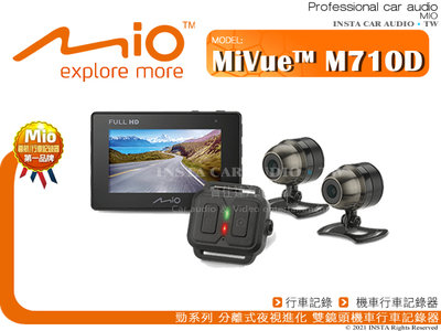 音仕達汽車音響 MIO MiVue M710D 勁系列 分離式夜視進化 雙鏡頭機車行車記錄器 2.7吋螢幕 TS每秒存檔