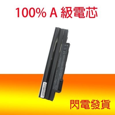 全新 ACER Acer Aspire One D257E D260 E100 AL10A31 筆電電池