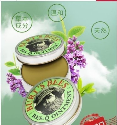 【柒悅城】買二送一 買三送二Burt's Bees 蜜蜂爺爺 紫 草膏 紫草霜 15g
