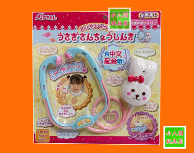 小美樂娃娃 美樂兒童醫生組 中文配音 _PL 51616 日本幼兒園最愛娃娃 日本正版公司貨 永和小人國玩具店