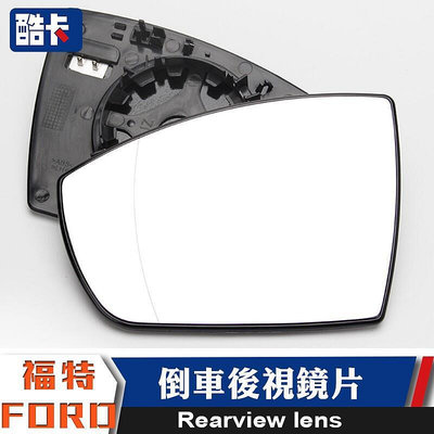 汽車 Ford 福特 focus Fiesta kuga monde 後視鏡 反光鏡 廣角鏡 倒車 輔助 盲點 盲區 鏡