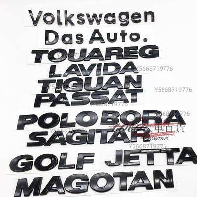 coco汽車百貨~VW 福斯車標 尾標 改裝黑武士 LAVIDA BORA TIGUAN POLO PASSAT GOLF 字母 數字標貼