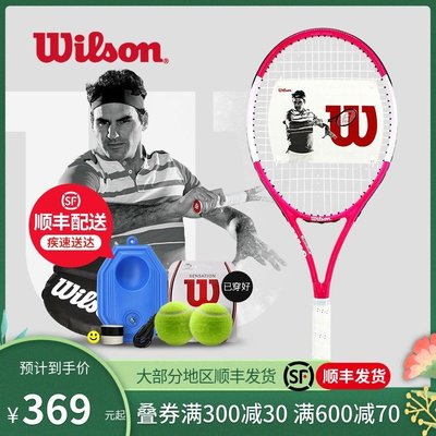 下殺-網球拍Wilson威爾遜男女初學者碳素網球拍輕款大學生單人帶線訓練器套裝