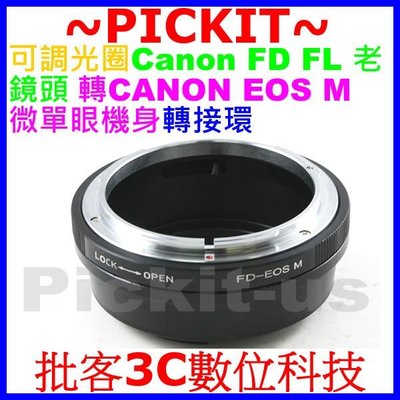 可調光圈CANON FD FL LENS MOUNT老鏡頭轉佳能Canon EOS M EFM EF-M微單眼機身轉接環