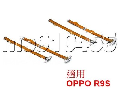 OPPO R9S 尾插排線 oppo r9s 尾插 排線 充電排線 充電尾插 R9 小板排線 無法充電 充電接觸不良