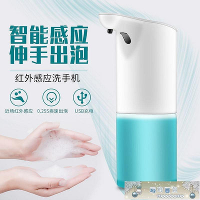 益美全自動智能洗手機感應泡沫皂液器家用米小兒童抑菌洗手液-琳瑯百貨