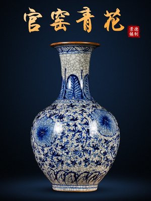 景德鎮陶瓷花瓶擺件仿古官窯中式古典青花瓷客廳電視柜家居裝飾品