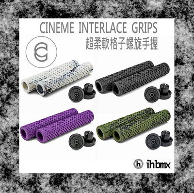 [I.H BMX] CINEME INTERLACE GRIPS 格子螺旋手握 BMX/滑板/街道車/極限單車/直排輪