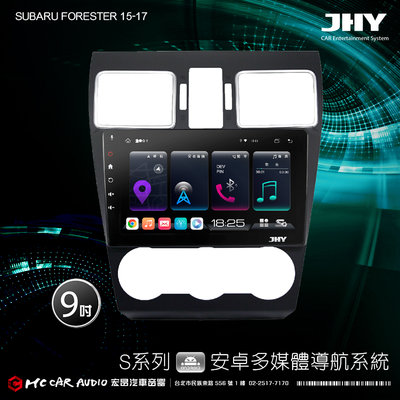 SUBARU FORESTER 15-17 JHY S730/S900/S930/S930S 9吋安卓專機H2468