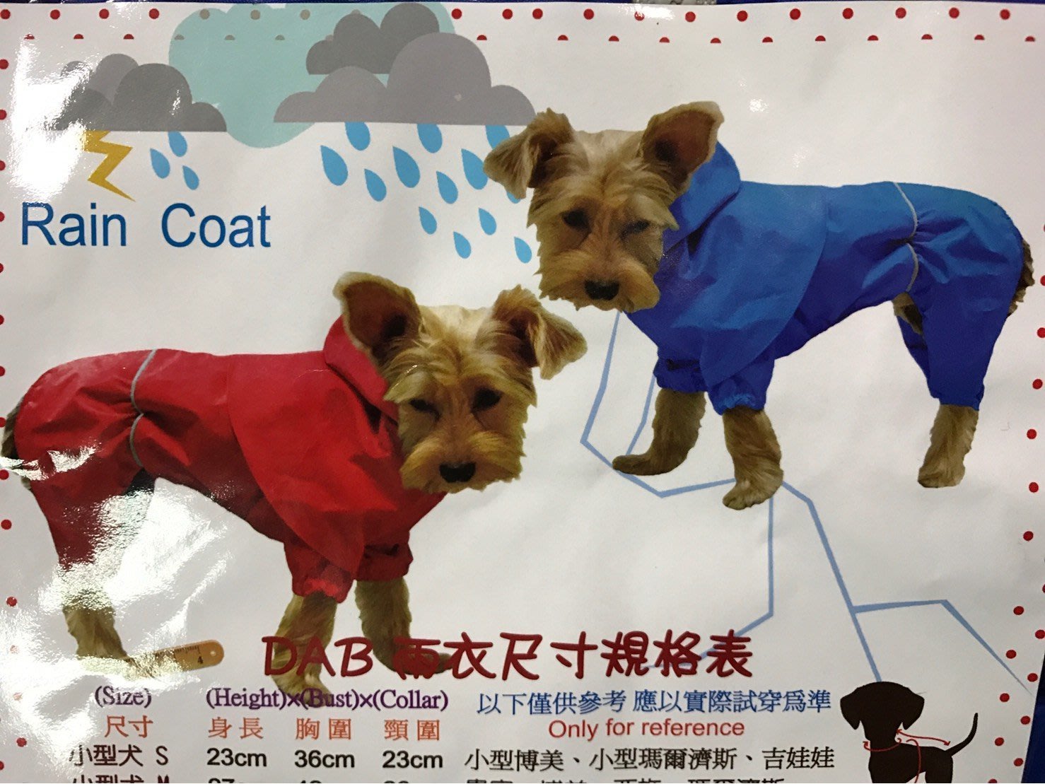 汪喵小舖2店 Dab 台灣製四足雨衣中型犬專用xl適合雪納瑞等中小型犬 Yahoo奇摩拍賣