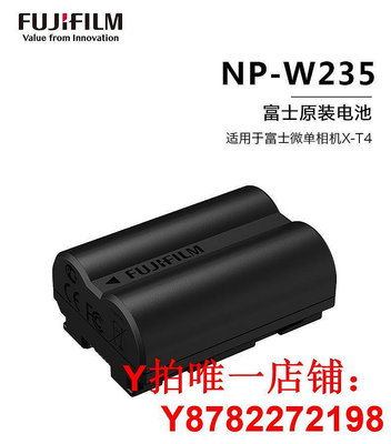 富士NP-W235原裝電池XS20 X-T4 XT5 XH2S GFX100S GFX50SII 相機