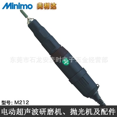 手持式電動拋光機日本MINIMO M212手工小型玉石雕刻工具打磨機