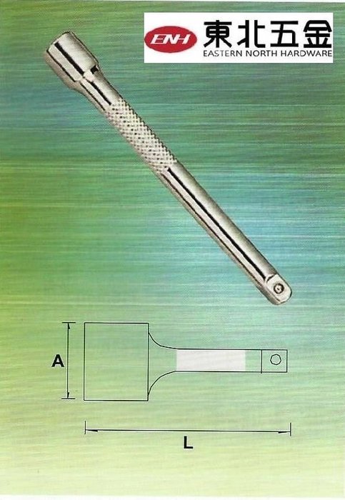 //附發票＊東北五金＊專業級黑手牌 手動延長接桿 套筒板手接桿 1/2x3" 75mm B-0403 | Yahoo奇摩拍賣