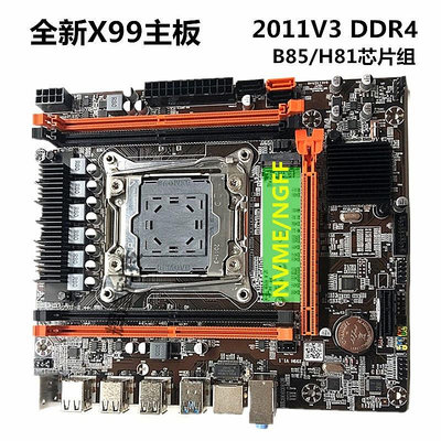批全新X99主板LGA2011-3針電腦主板DDR4內存E5 2678v3 2680V4cpu