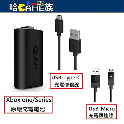 Xbox one/Xbox Series 無線控制器充電電池(裸裝)+2.7米Micro USB/3米Type-c充電線