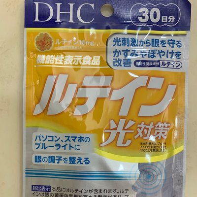 日本 DHC 最新葉黃素 金盞花萃取物 30日