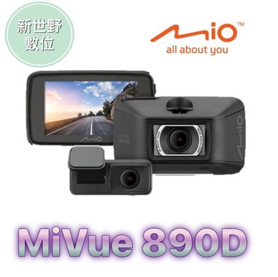 MIO 890D (890+S60)【含安裝+送128G】前後2K 安全預警六合一 GPS 星光級 雙鏡頭 行車記錄器