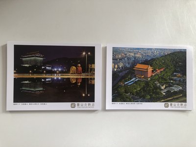台北圓山大飯店 彩繪明信片