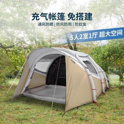 迪卡儂5.2 XL快開帳篷充氣5人兩室一廳野營帳篷充氣帳篷