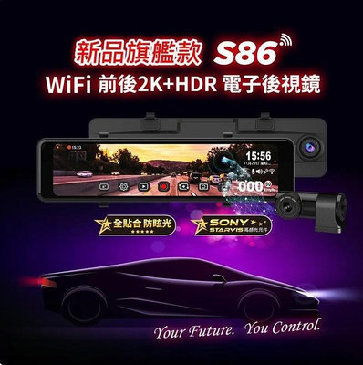 快譯通 ABEE S86【送安裝+128G】WiFi 前後2K+HDR 電子後視鏡 區間測速 行車紀錄器 同M990