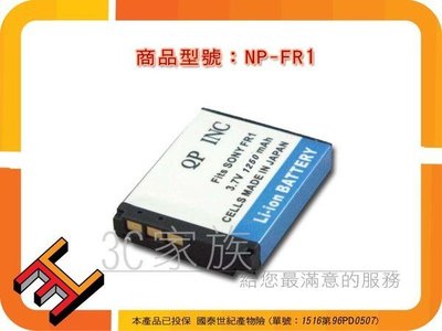 3C家族SONY NPFR1 DSC-P200/B DSC-T30 DSC-T30/B DSC-V3 DSC-G1 NP-FR1高品質鋰電池