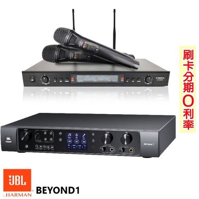 永悅音響 JBL BEYOND 1+DODO AUDIO SR-889PRO 數位多功能擴大機+無線麥克風 全新公司貨