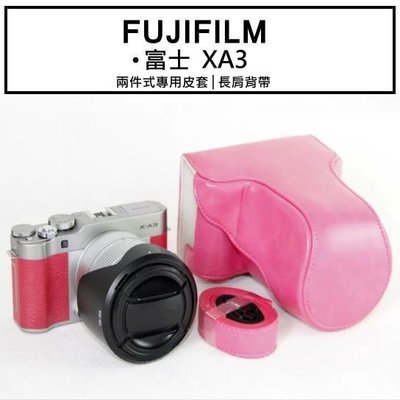 FUJIFILM 富士 XA3 XA10 16-50mm 18-55mm 鏡頭 皮套 兩件式 復古 專用皮套 新款上架