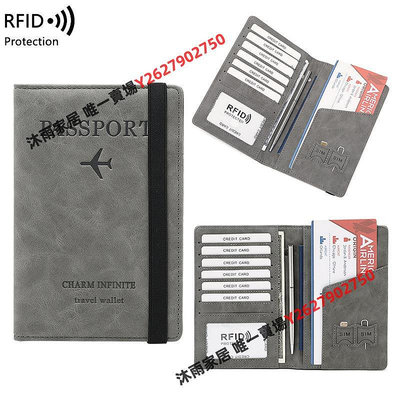 新款護照包保護套出國旅行證件卡包多卡位RFID護照夾possport男女-沐雨家居
