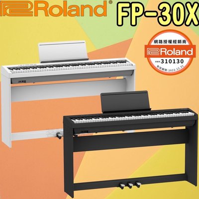 全新現貨日本Roland FP-30X 黑色 88鍵 數位 鋼琴 電鋼琴 原廠腳架 三踏板 FP30X 【茗詮】