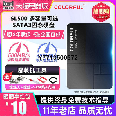 七彩虹ssd固態硬碟120G/250G/360G/500G桌機電腦筆電固態硬碟