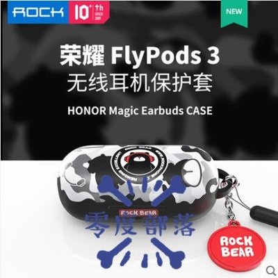 shell++【零度說】ROCK 華為 榮耀FlyPods 3 保護套 耳機盒 FreeBuds 3i 矽膠軟殼 個性 收納盒 熊本紅
