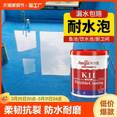 現貨 快速發貨 特價衛生間防水涂料漆k11魚池防漏膠js廚衛水池泳池專用防水補漏材料
