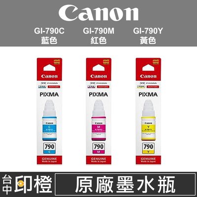 【印橙台中】CANON GI-790 原廠連續供墨墨水C藍∣M紅∣Y黃色 G1010∣G2010∣G3010∣G4010