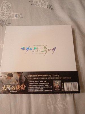 超人氣韓劇原聲帶 太陽的後裔vol.1 - - 台灣版cd+DVD 僅拆封
