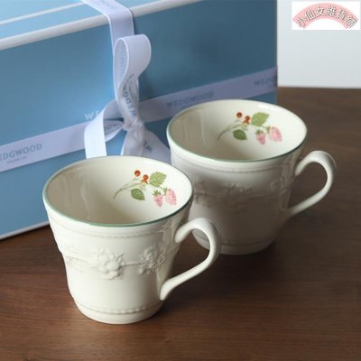 【熱賣精選】現貨日本進口Wedgwood樹莓浮雕馬克杯對杯情侶對杯咖啡杯禮盒裝