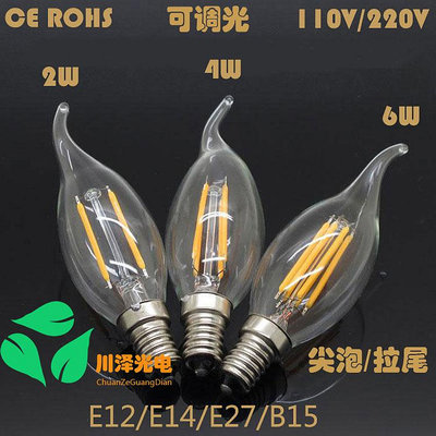新品LED復古愛迪生燈泡E12 E14仿鎢絲燈絲燈蠟燭燈2W4W6W可調光110V