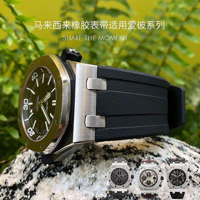 好品質 橡膠矽膠手錶帶適用愛彼AP皇家橡樹離岸型JF廠潛水陀飛輪腕錶28mm