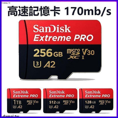 SanDisk 高速記憶卡 1TB 512G micro sd 256G switch專用記憶卡 手機TF 集