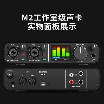 聲卡 MOTU馬頭M2 M4聲卡專業音頻接口樂器吉他錄音編曲直播外置聲卡