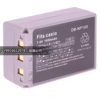 CASIO NP100 NP-100 副廠 電池 相機電池 EX-F1