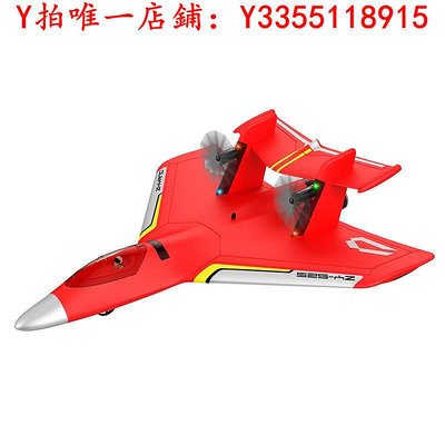 遙控飛機水陸空三合一遙控飛機耐摔戰斗航模滑翔固定翼男孩兒童玩具玩具飛機