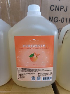 (宅配免運)康朵橘油碗盤洗潔精3500ml(一箱4罐)