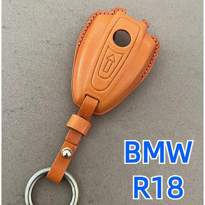 BMW機車鑰匙套R18 R18B R18TC r1鑰匙手工製作牛皮保護殼