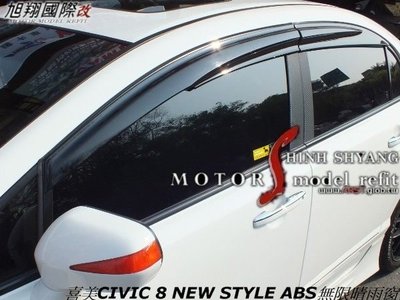 喜美CIVIC 8 FD2 K12 NEW STYLE ABS無限晴雨窗空力套件06-12 (另有TYPE R前.後保桿)