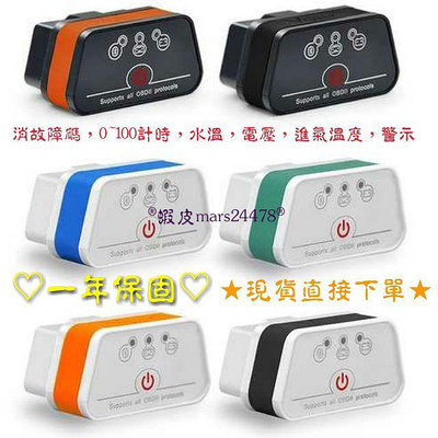 Vgate iCar 2代 OBD2 水溫錶 電壓 汽車診斷電腦 OBD 增壓錶 pro hud 抬頭顯示 故障碼