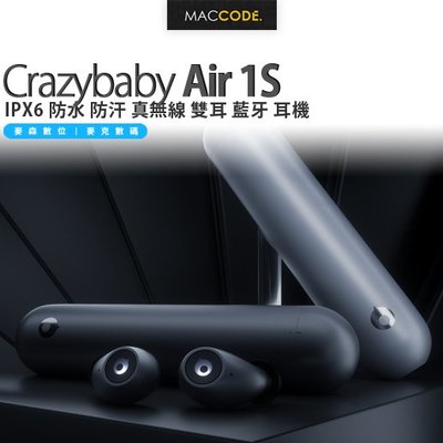 Crazybaby Air 1S IPX6 防水 防汗 真無線 雙耳 藍牙 耳機 台灣公司貨 現貨 含稅
