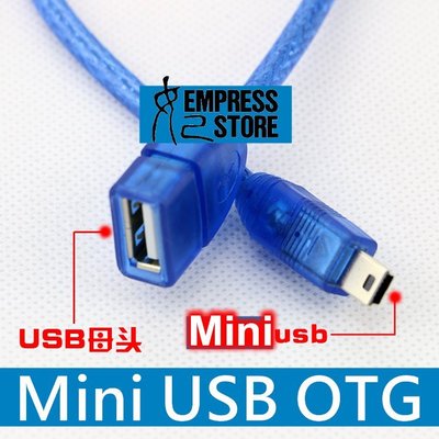 【妃小舖】Mini USB 對母 OTG 30CM 轉接 短線 藍線 線芯加粗 透明 外接 鍵盤 滑鼠