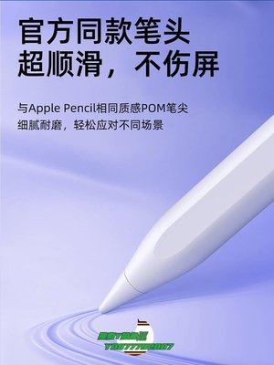 【熱賣精選】觸控筆applepencil電容筆ipad10平替筆二代ipad9ipadari5蘋果平板筆觸控電容筆